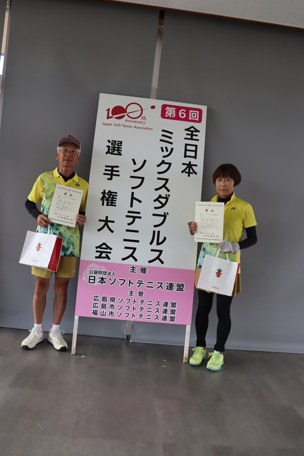 第6回 全日本ミックスダブルス選手権大会