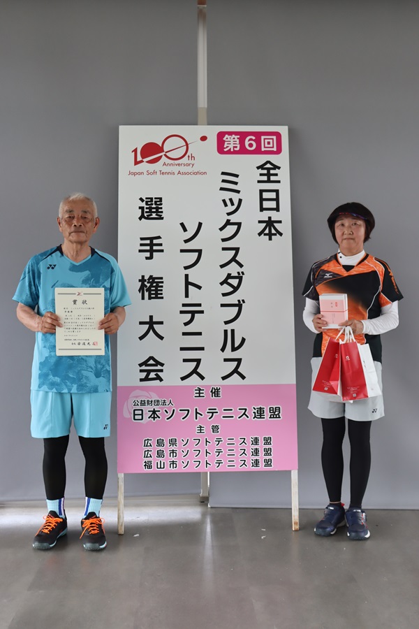 第6回 全日本ミックスダブルス選手権大会