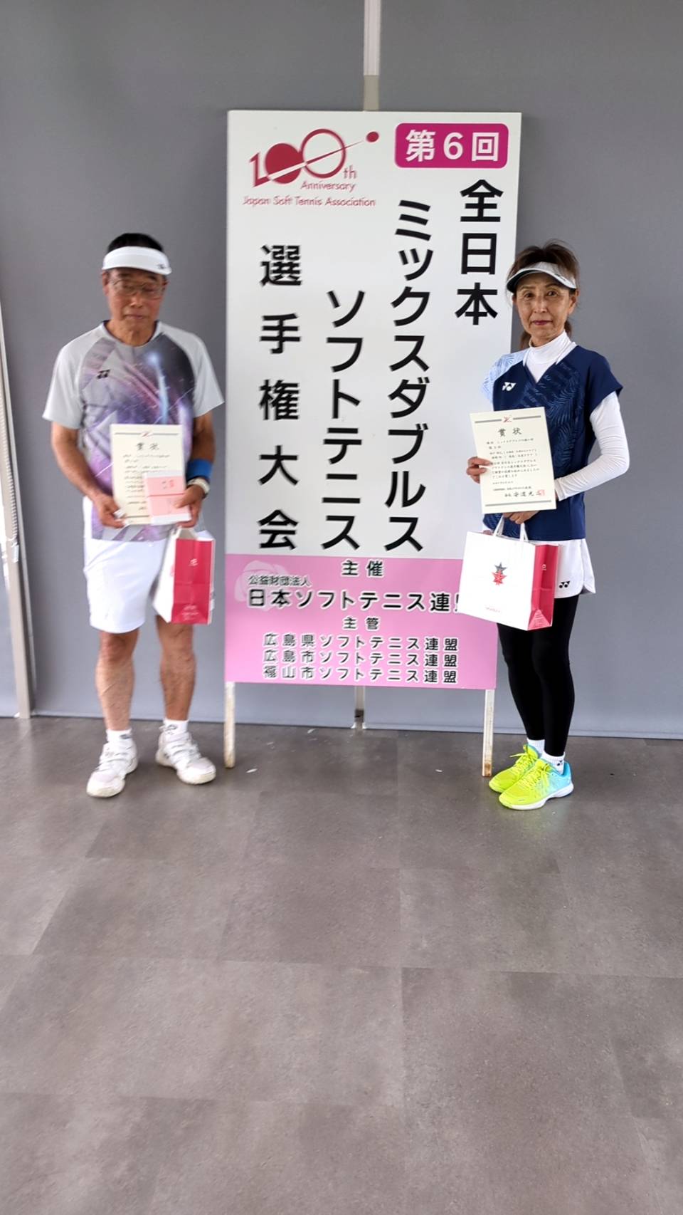 第6回 全日本ミックスダブルス選手権大会
