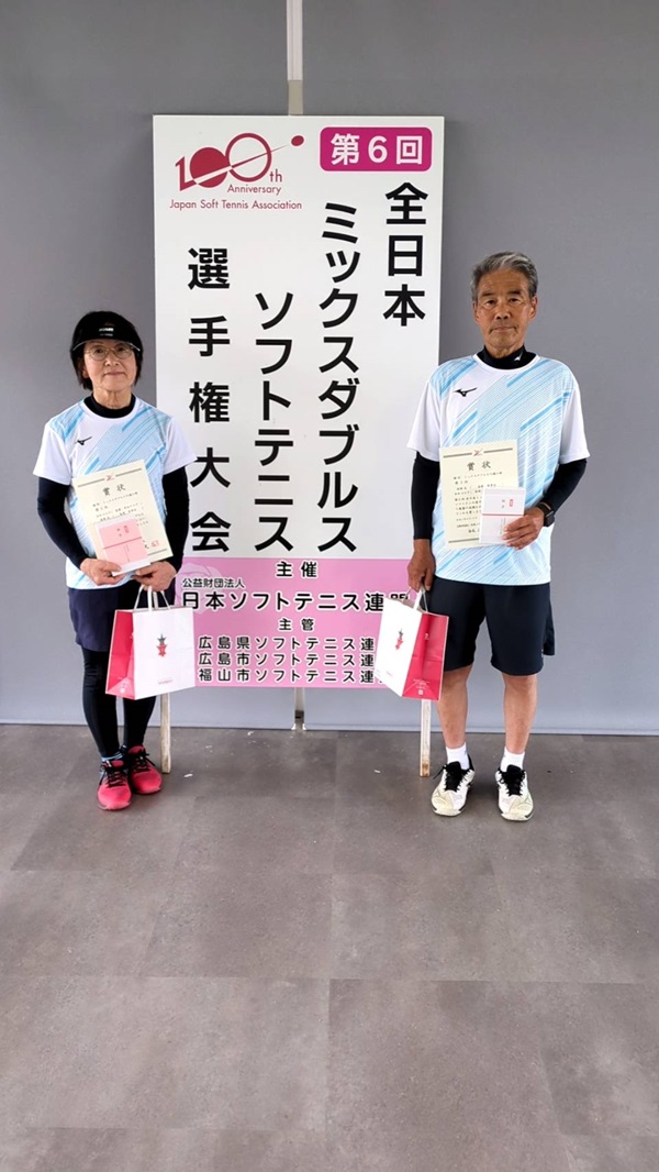 第6回 全日本ミックスダブルス選手権大会