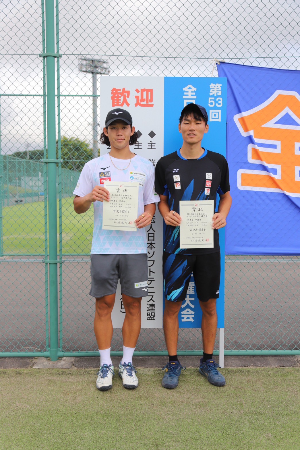 第53回 全日本社会人選手権大会