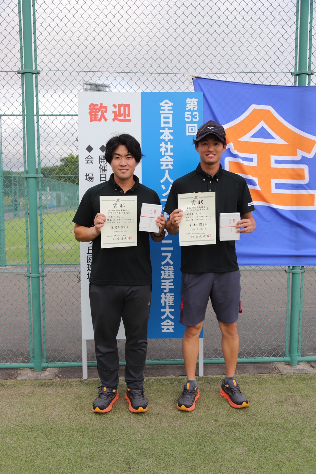 第53回 全日本社会人選手権大会