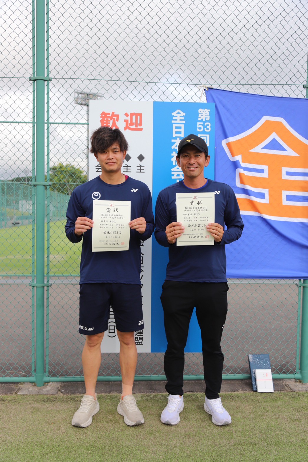 第53回 全日本社会人選手権大会