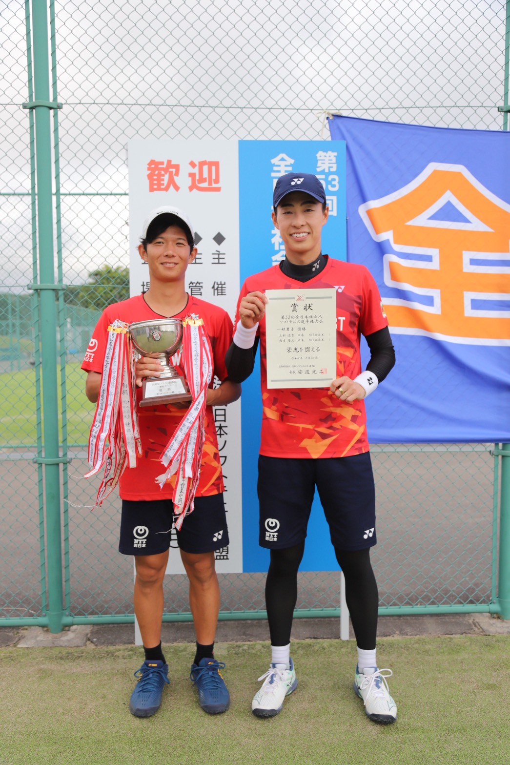 第53回 全日本社会人選手権大会