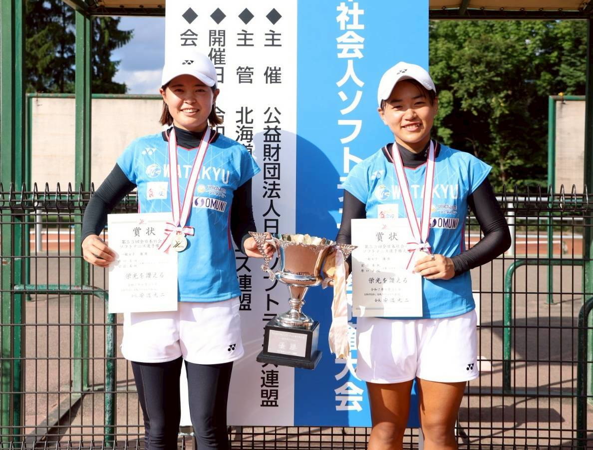 第53回 全日本社会人選手権大会