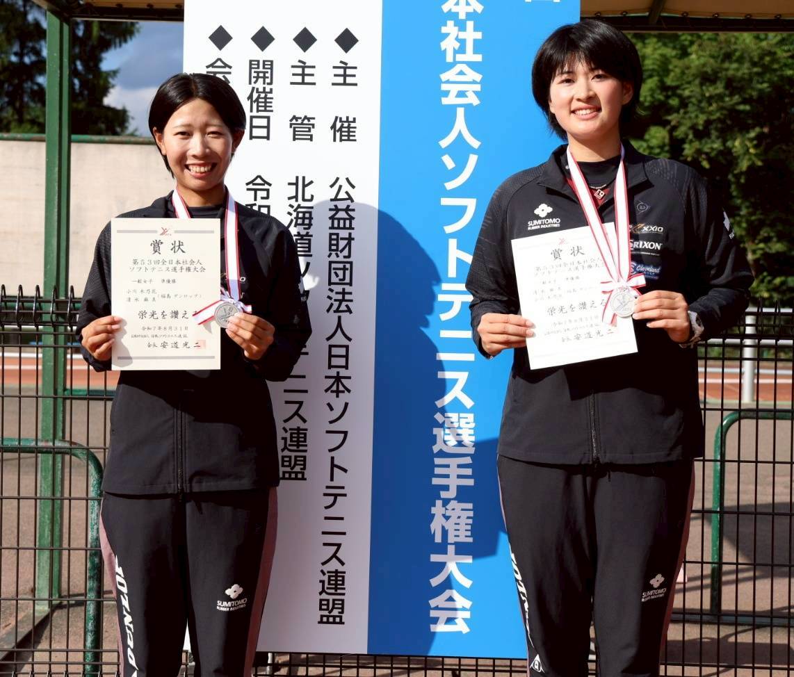 第53回 全日本社会人選手権大会