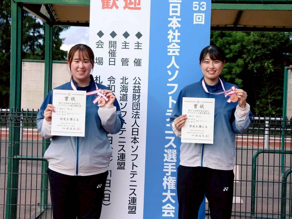 第53回 全日本社会人選手権大会