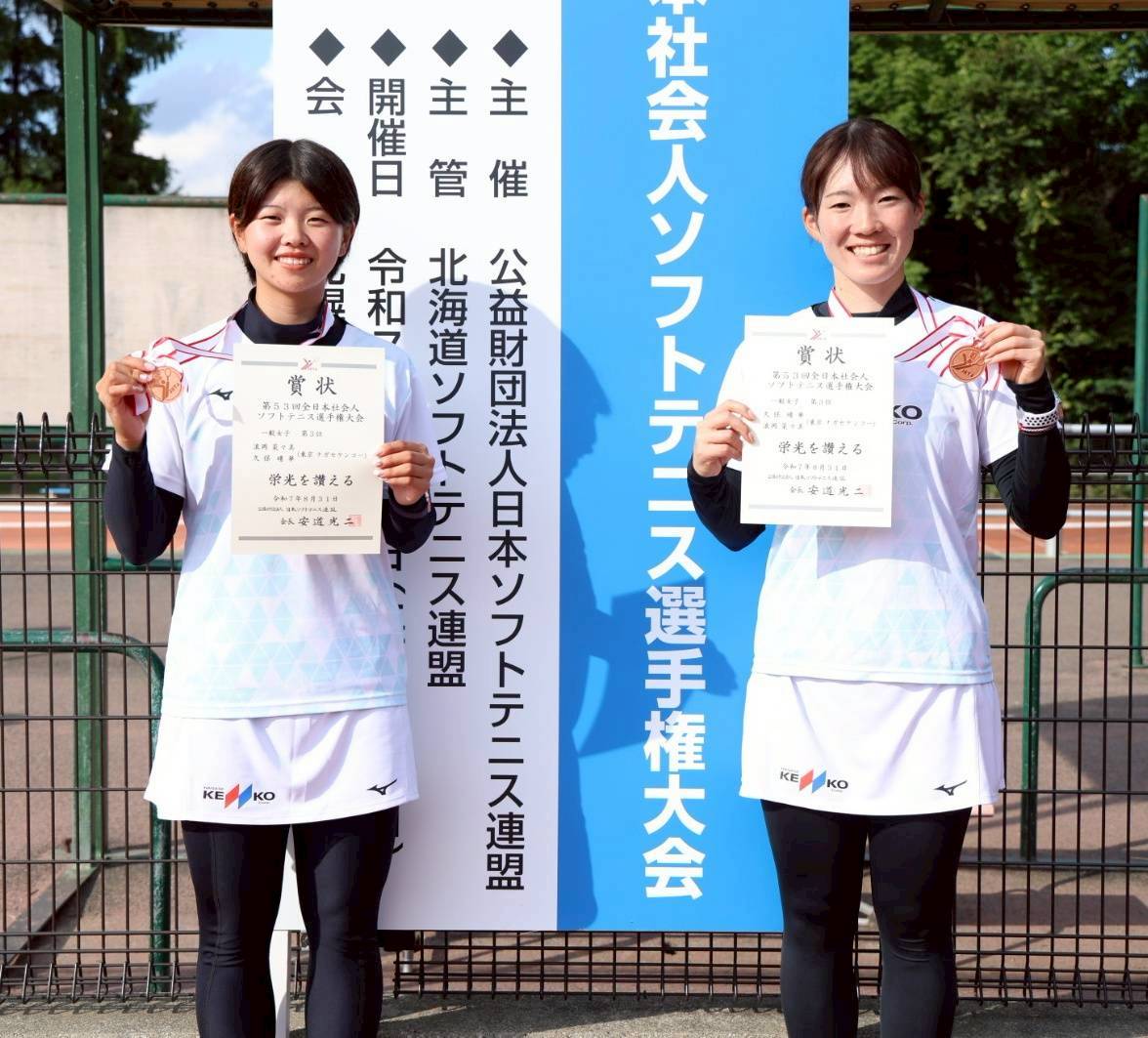 第53回 全日本社会人選手権大会