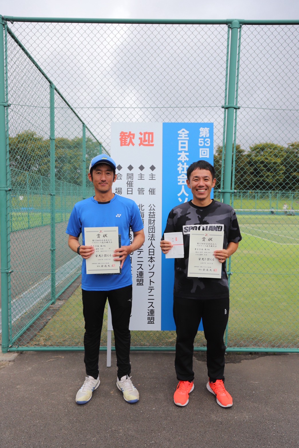 第53回 全日本社会人選手権大会