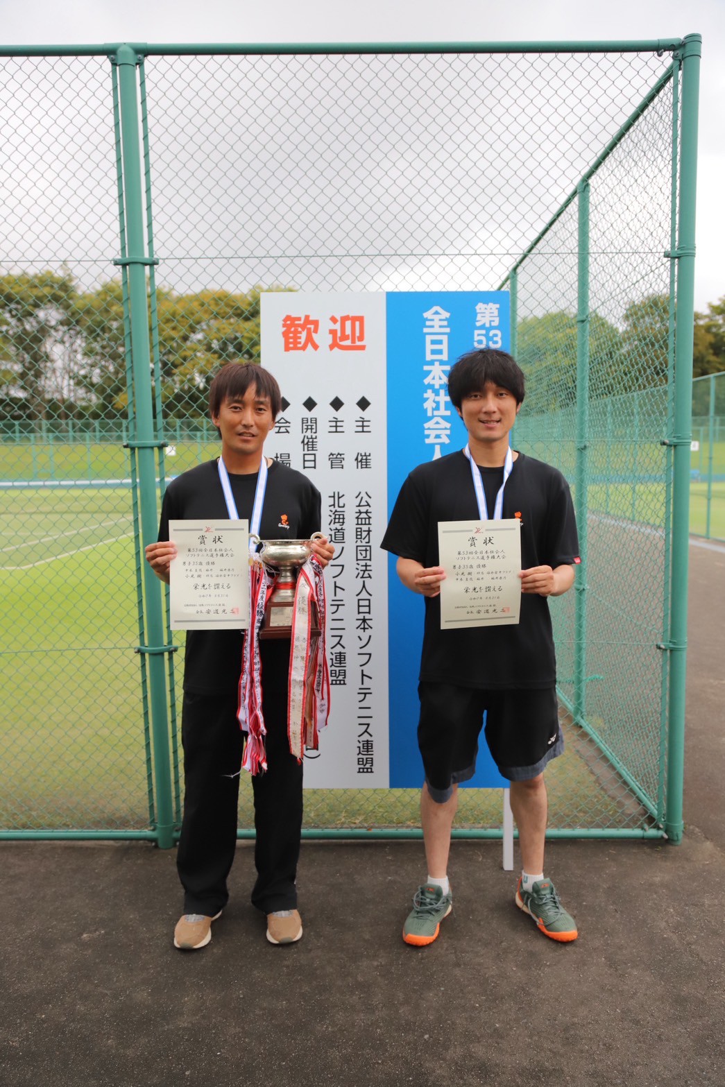 第53回 全日本社会人選手権大会