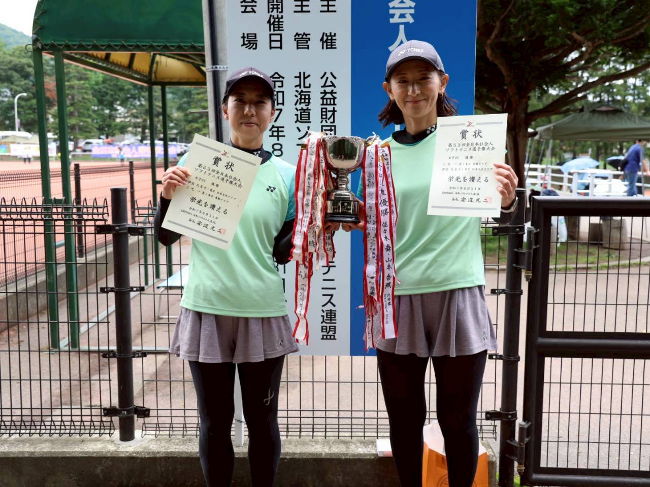 第53回 全日本社会人選手権大会