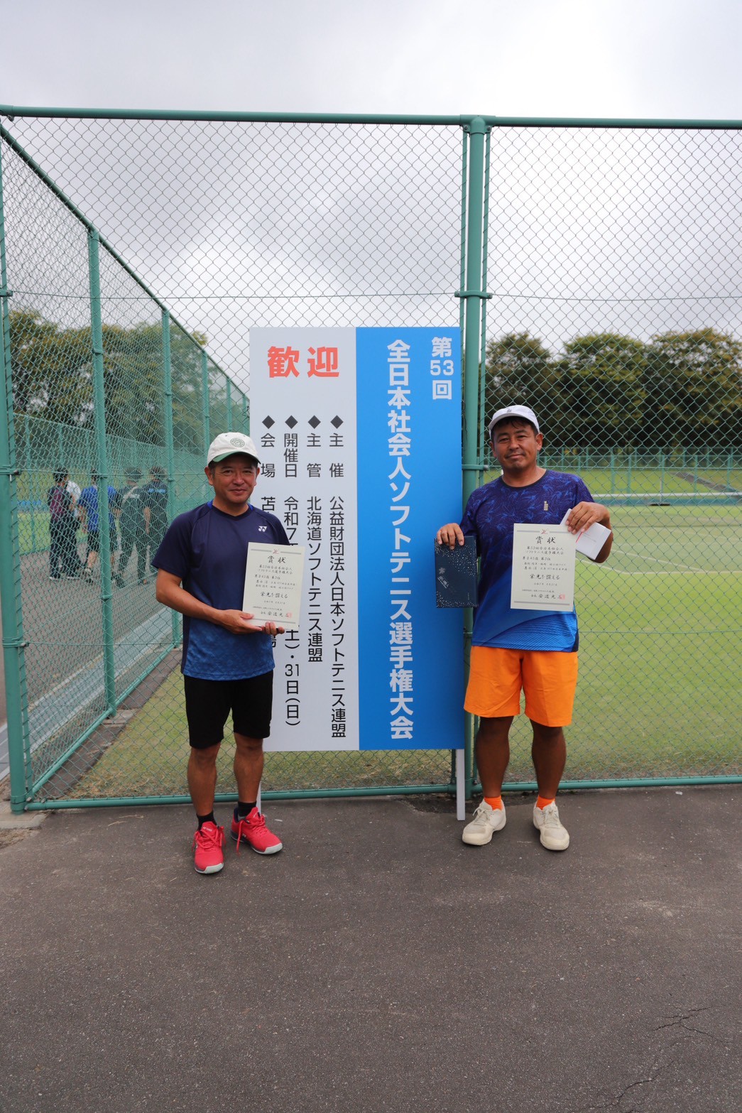 第53回 全日本社会人選手権大会