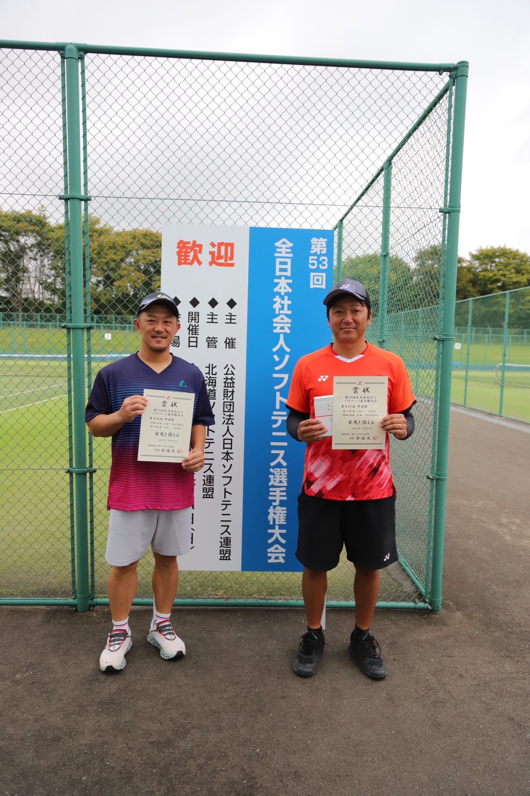 第53回 全日本社会人選手権大会