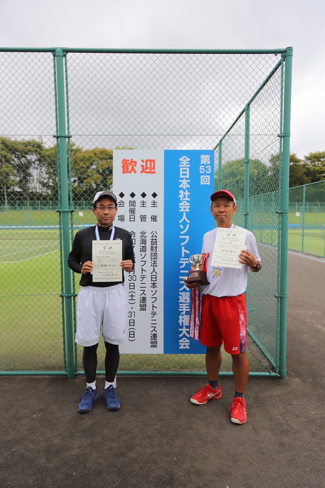 第53回 全日本社会人選手権大会