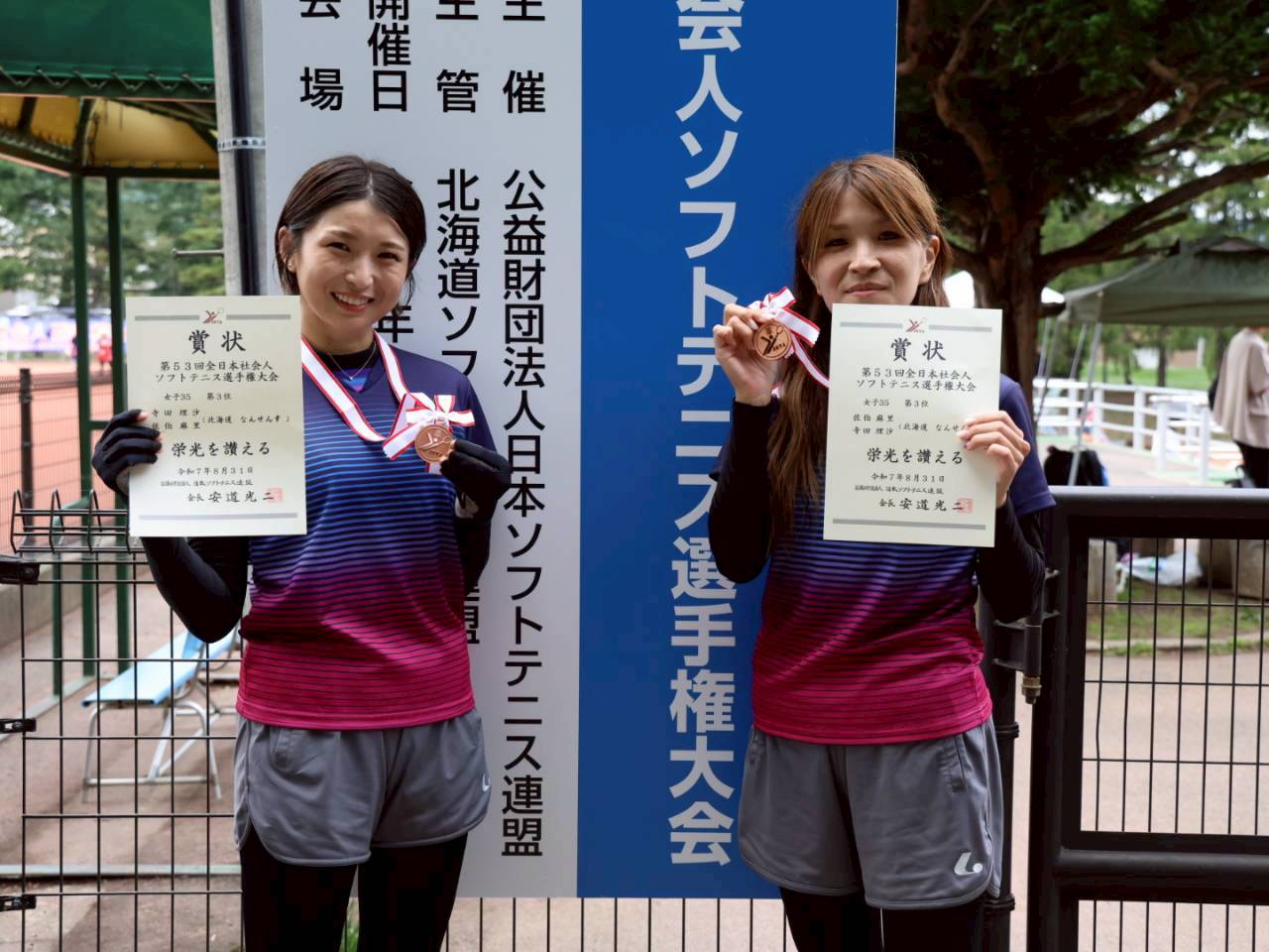 第53回 全日本社会人選手権大会