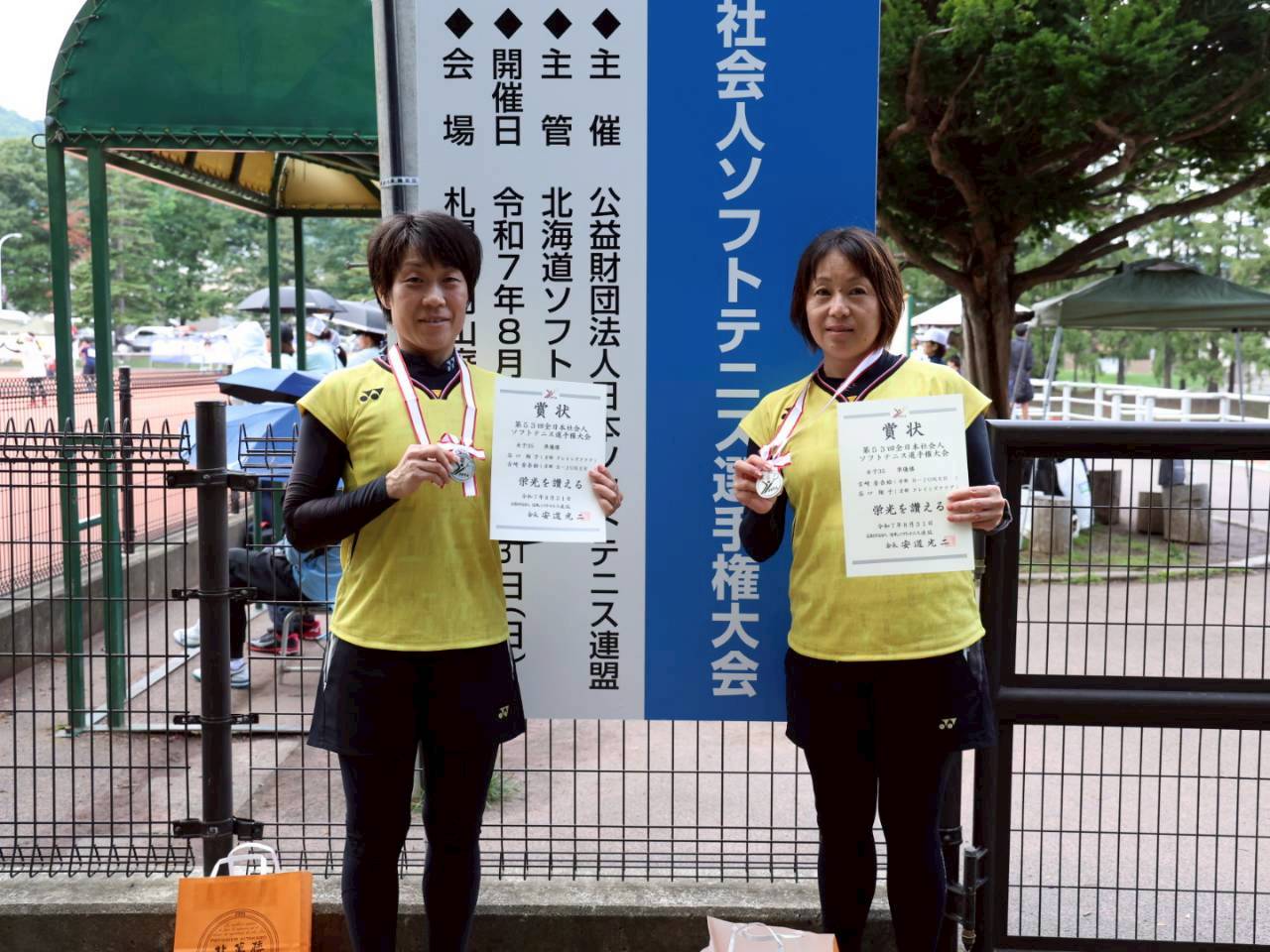 第53回 全日本社会人選手権大会