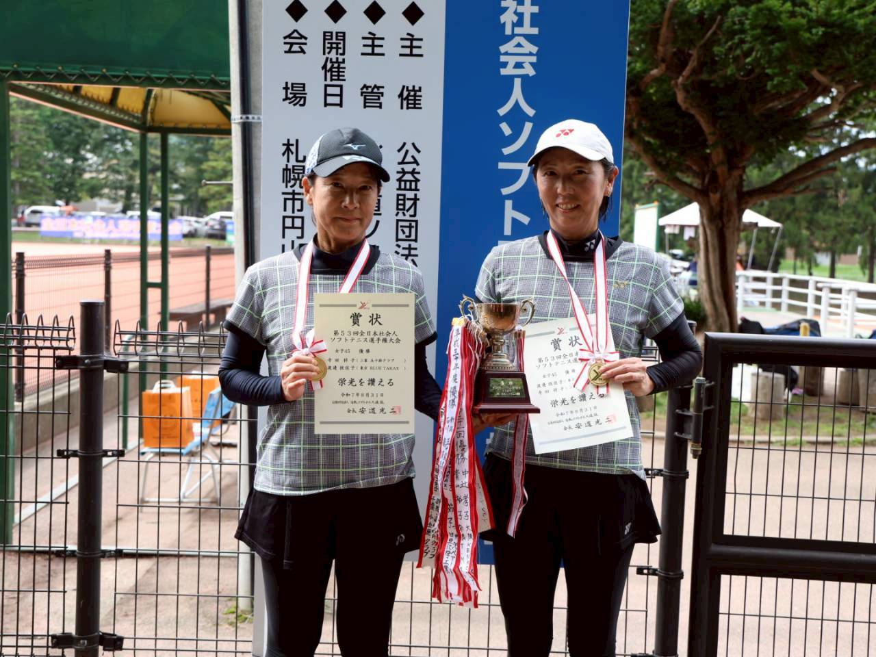第53回 全日本社会人選手権大会