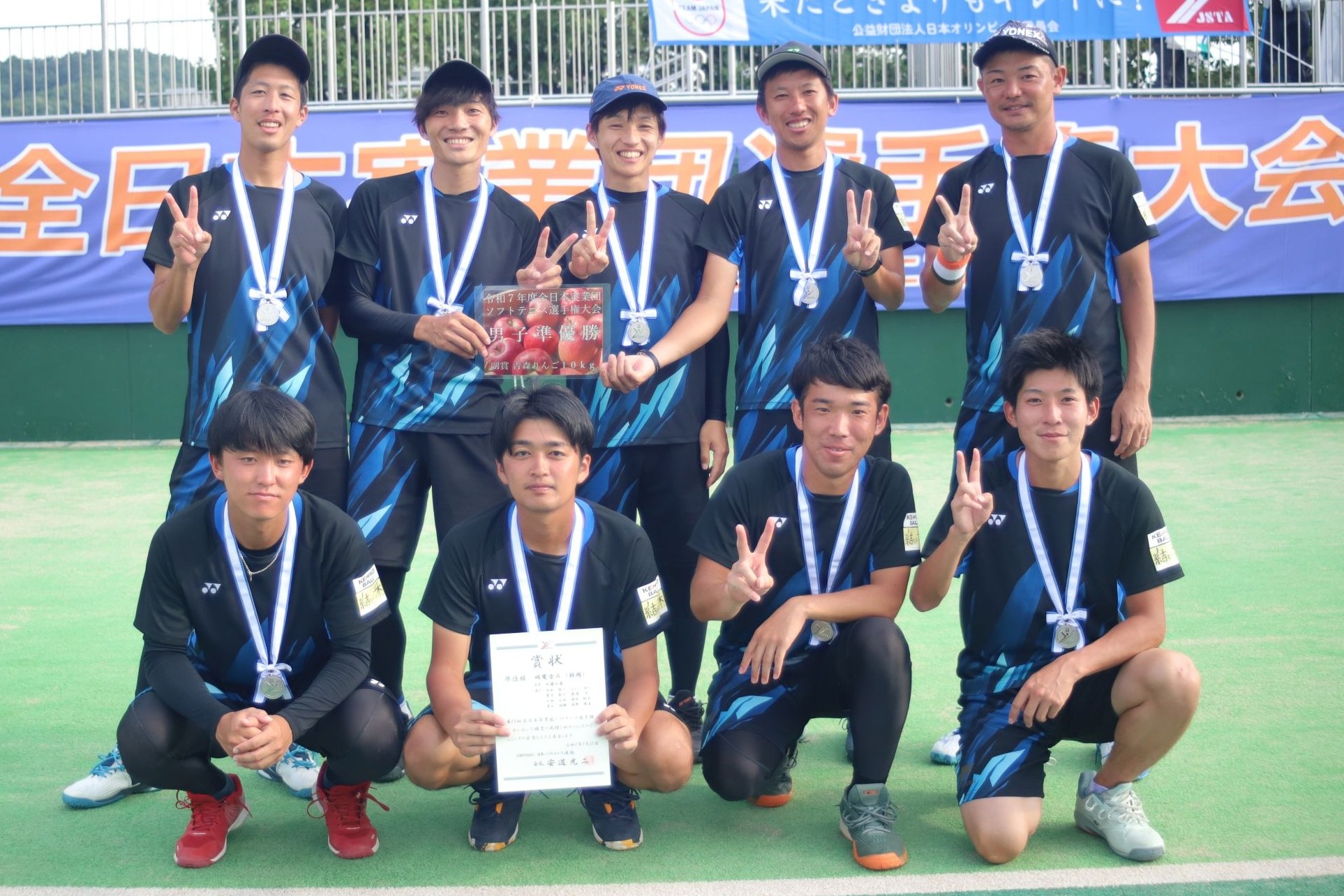男子第70回・女子第69回 全日本実業団選手権大会