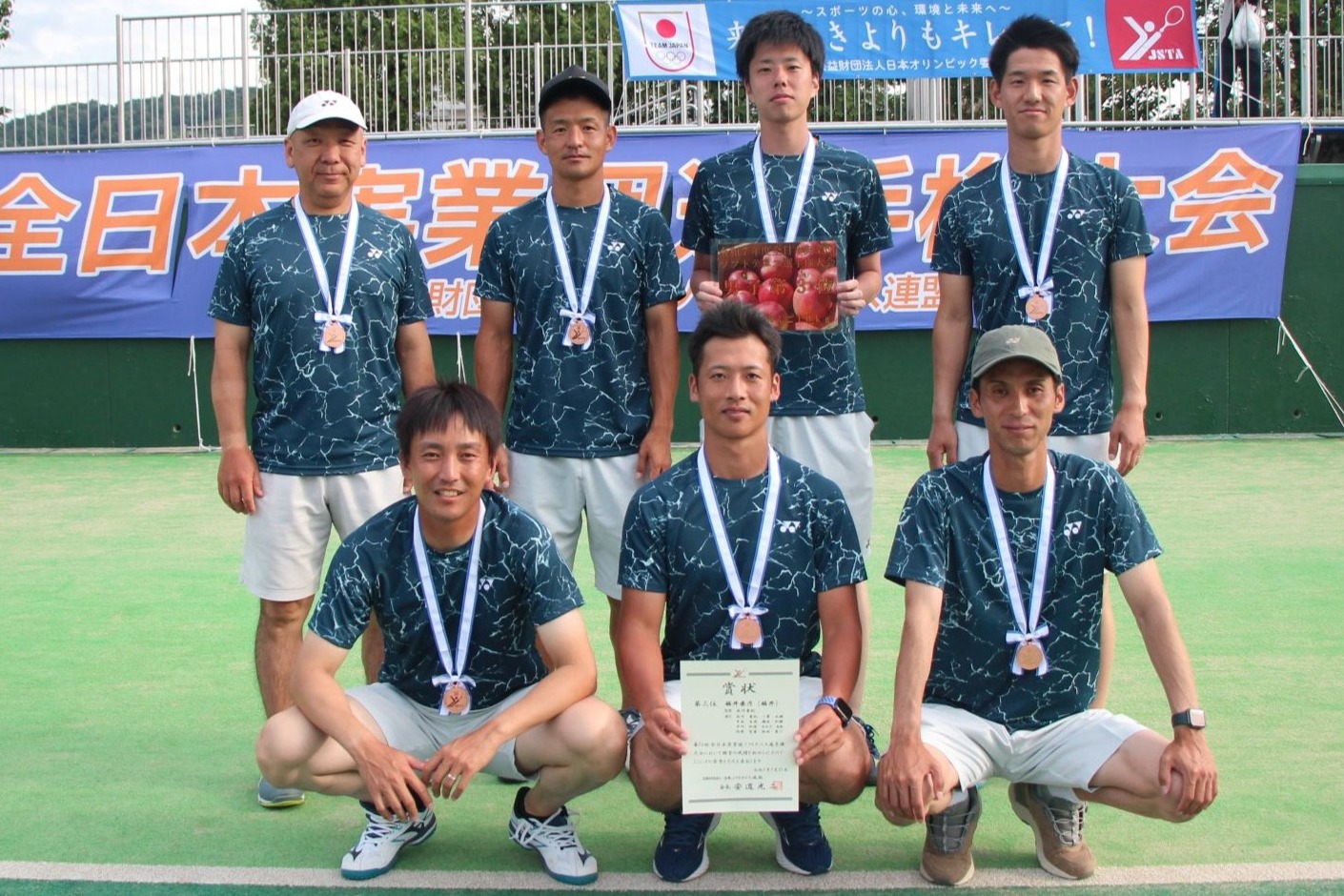 男子第70回・女子第69回 全日本実業団選手権大会