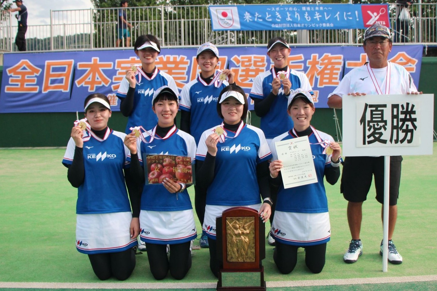 男子第70回・女子第69回 全日本実業団選手権大会