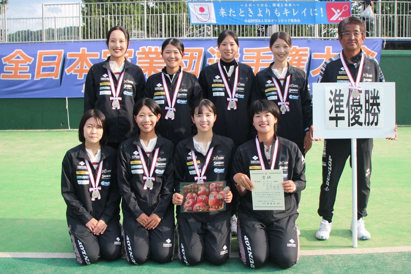 男子第70回・女子第69回 全日本実業団選手権大会