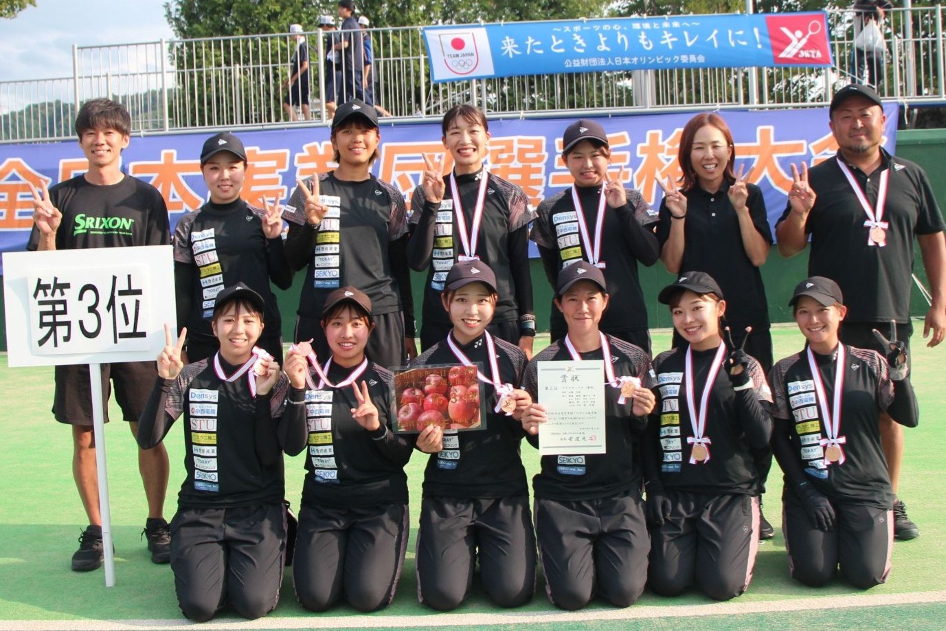 男子第70回・女子第69回 全日本実業団選手権大会