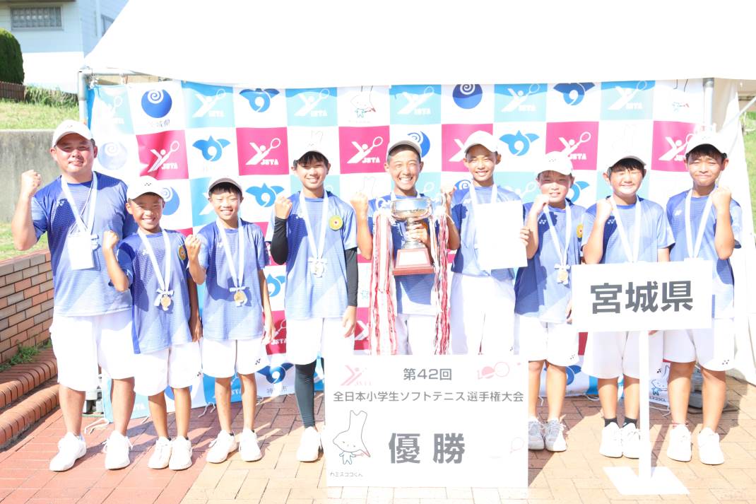 第42回 全日本小学生選手権大会