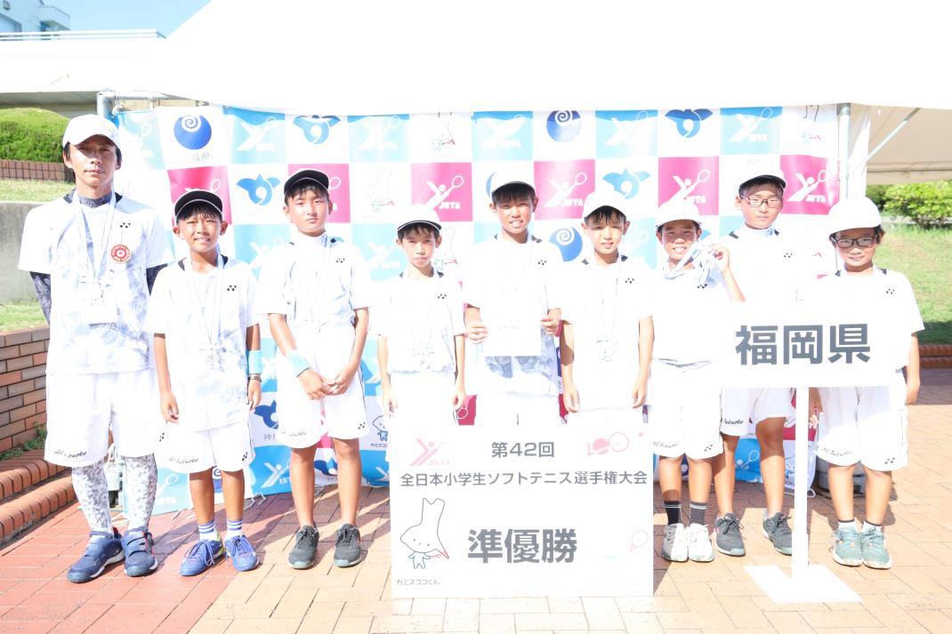 第42回 全日本小学生選手権大会