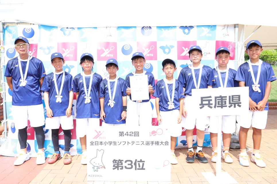 第42回 全日本小学生選手権大会