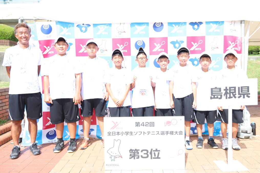 第42回 全日本小学生選手権大会