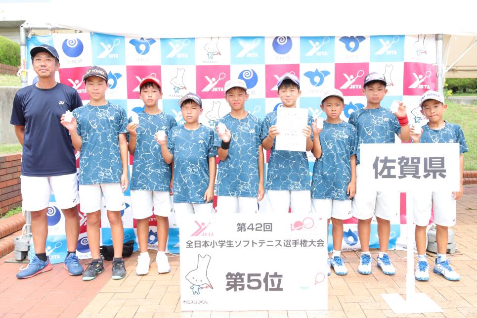 第42回 全日本小学生選手権大会