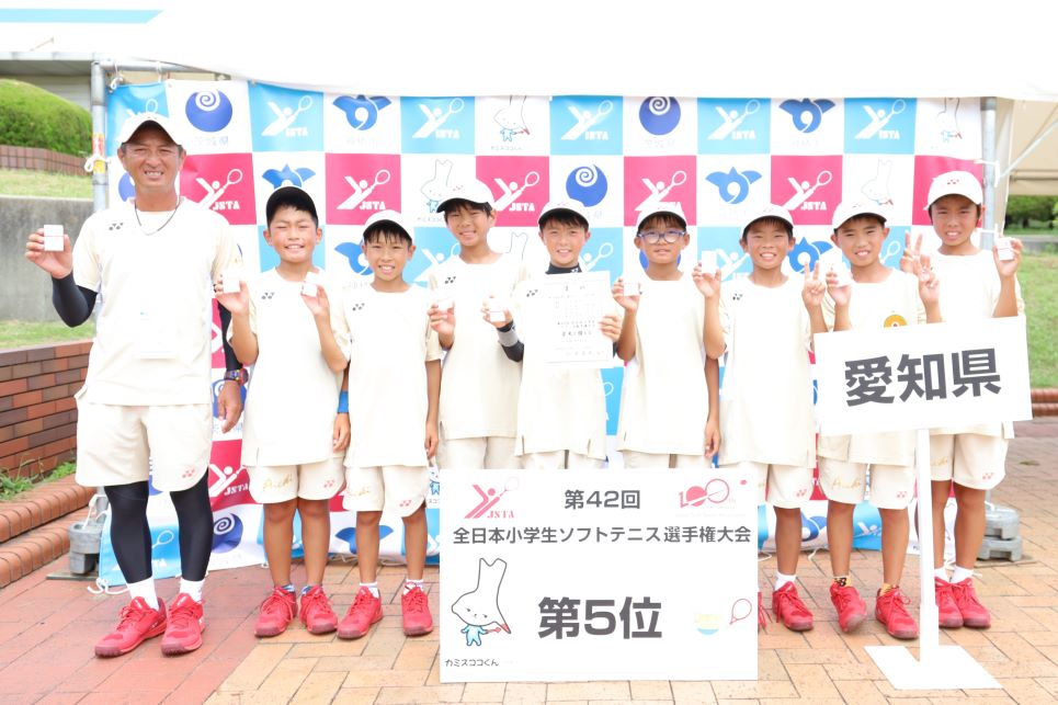 第42回 全日本小学生選手権大会