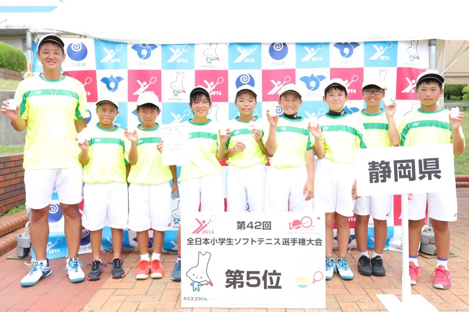 第42回 全日本小学生選手権大会
