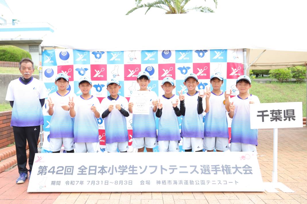 第42回 全日本小学生選手権大会