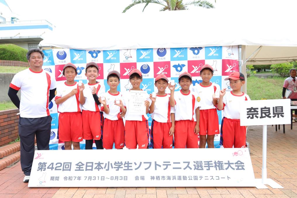 第42回 全日本小学生選手権大会