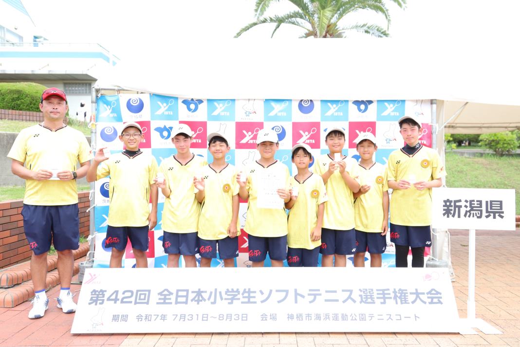 第42回 全日本小学生選手権大会