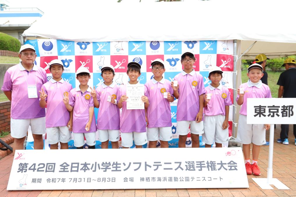 第42回 全日本小学生選手権大会