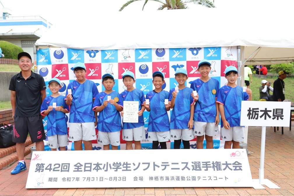 第42回 全日本小学生選手権大会