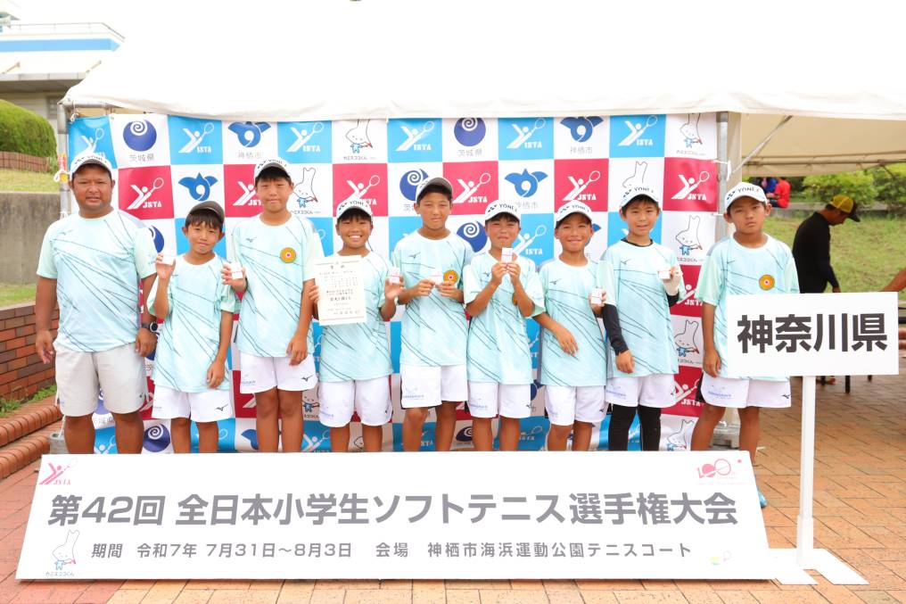 第42回 全日本小学生選手権大会