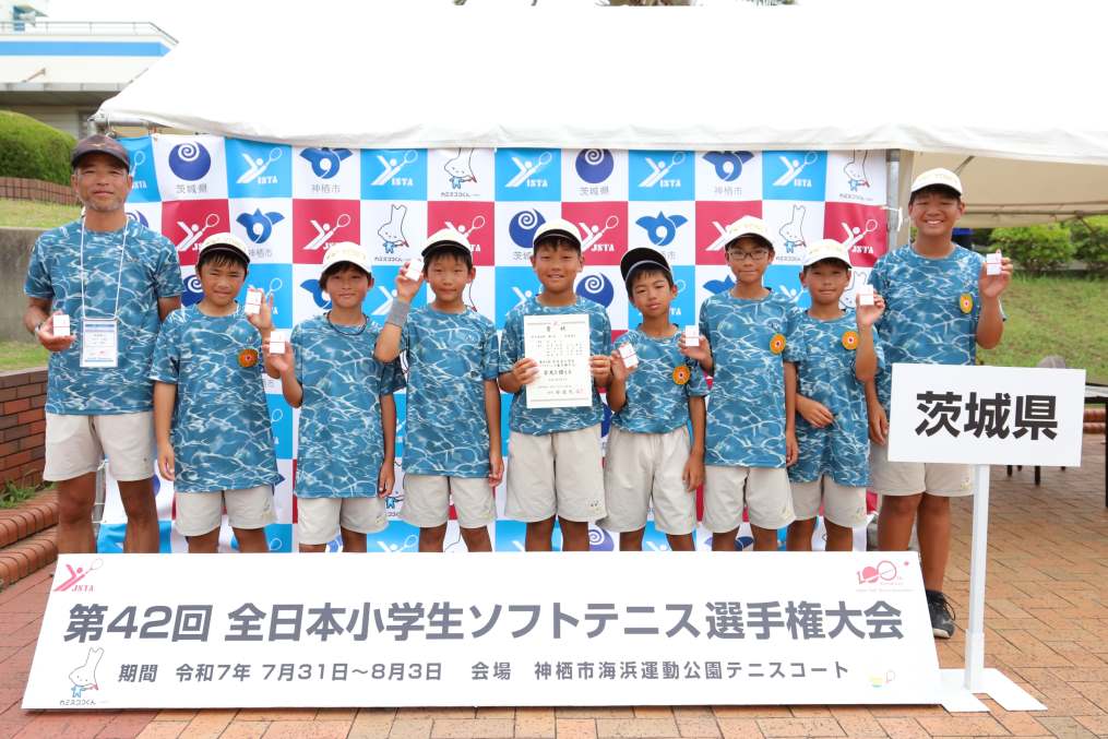 第42回 全日本小学生選手権大会