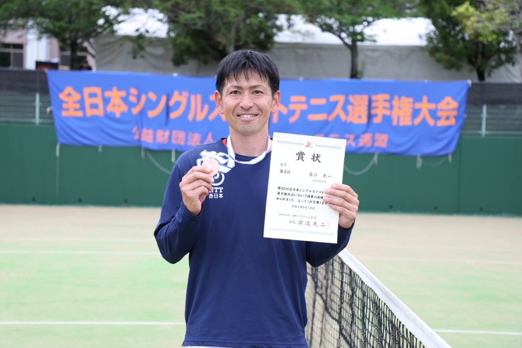 第32回 全日本シングルス選手権大会