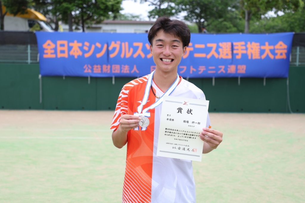 第32回 全日本シングルス選手権大会