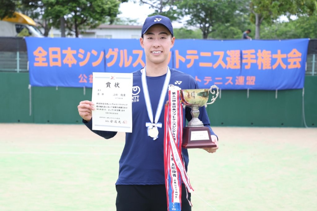 第32回 全日本シングルス選手権大会