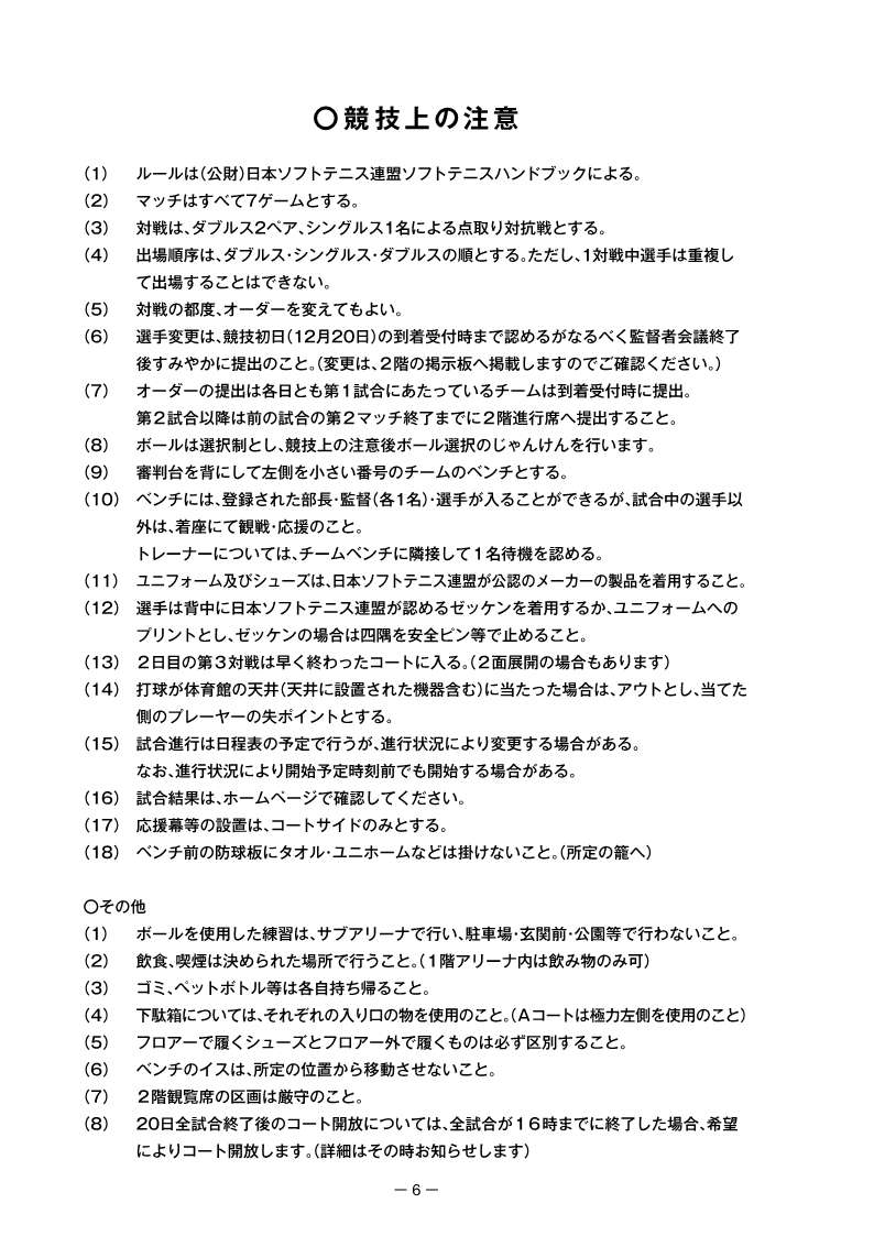 STリーグ プレーオフ
