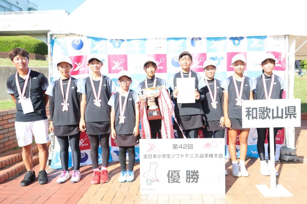 第42回 全日本小学生選手権大会
