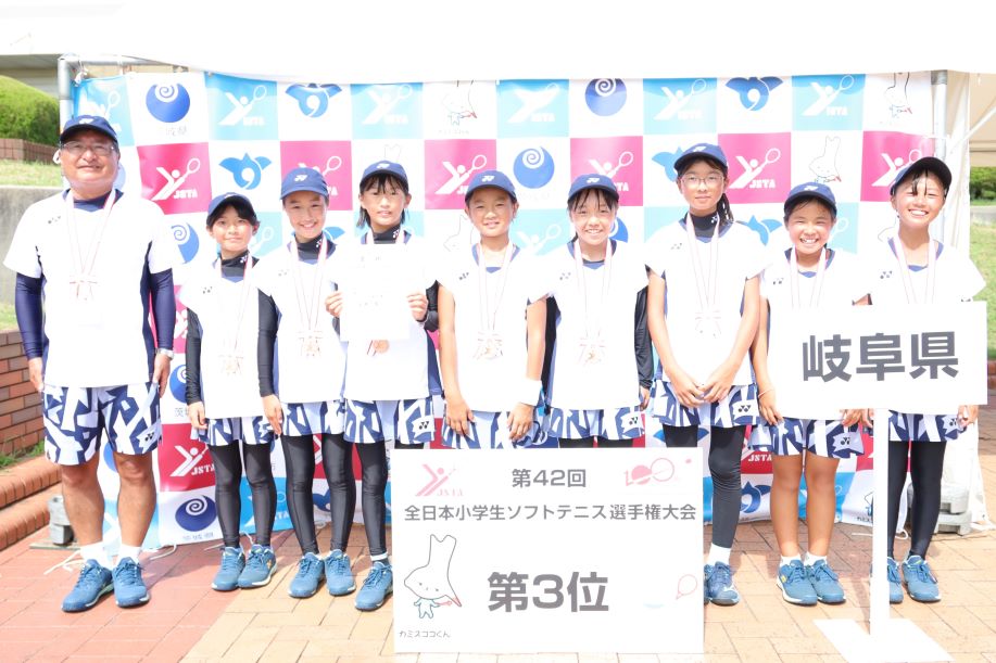 第42回 全日本小学生選手権大会