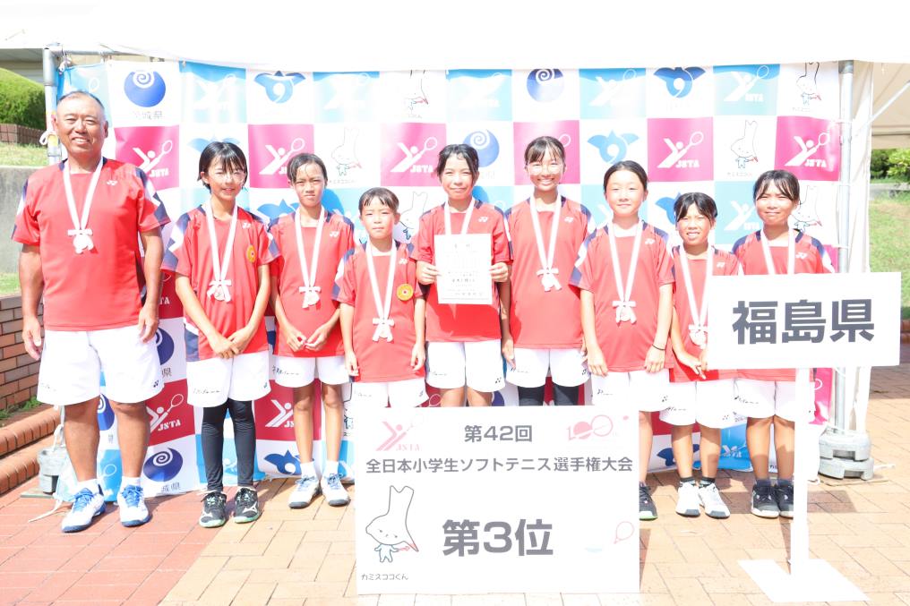 第42回 全日本小学生選手権大会
