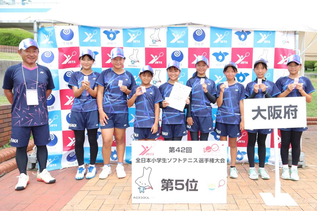 第42回 全日本小学生選手権大会
