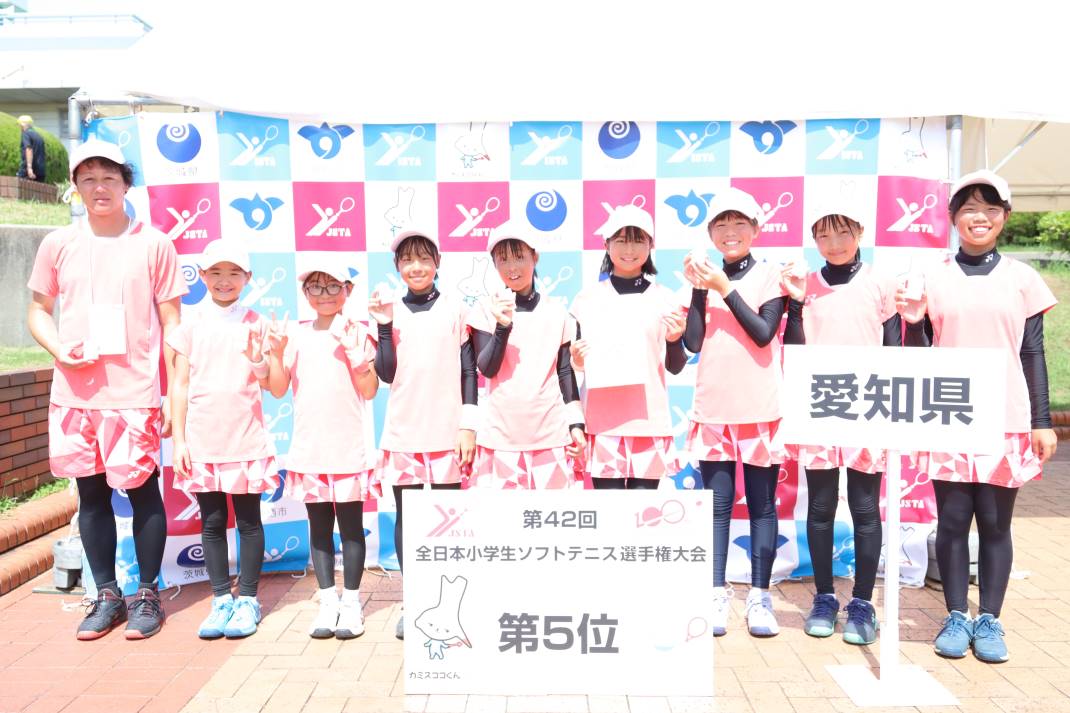 第42回 全日本小学生選手権大会
