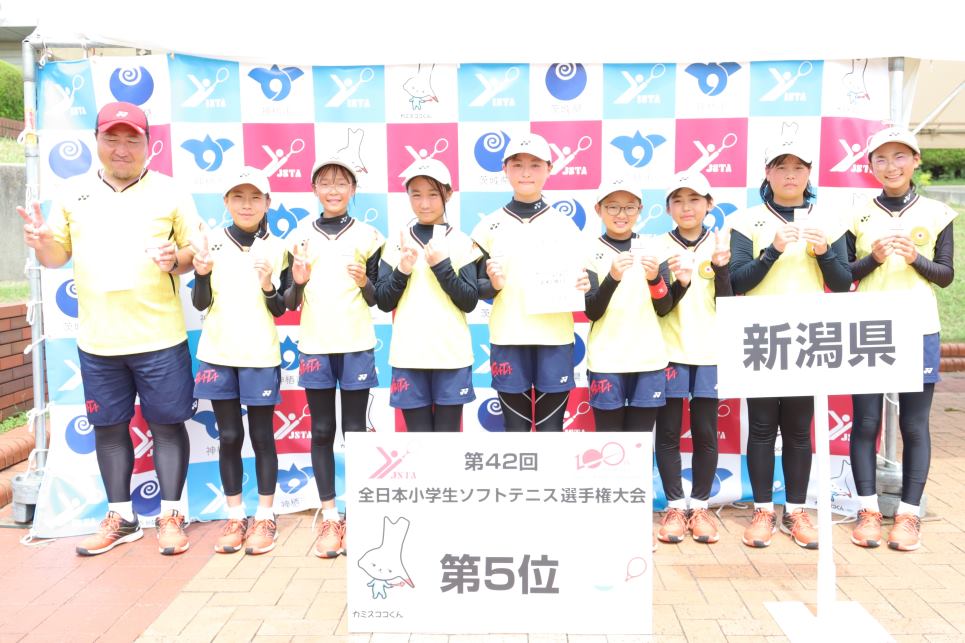 第42回 全日本小学生選手権大会